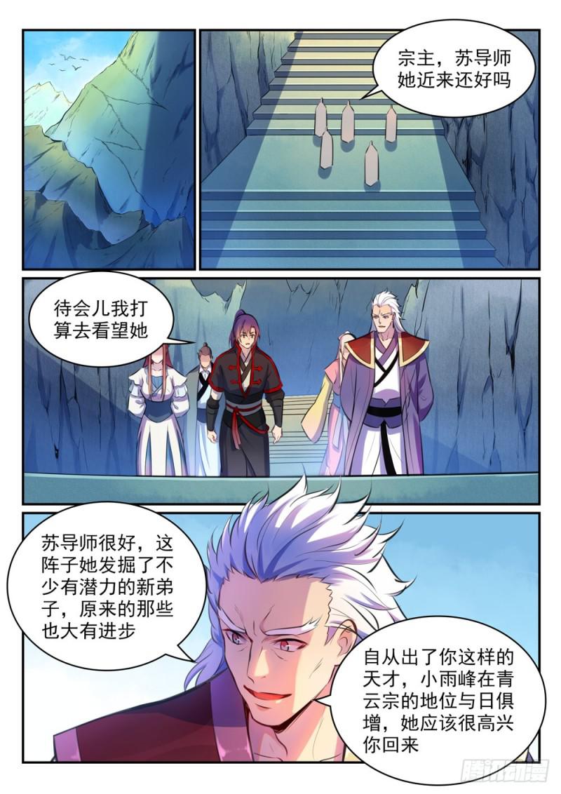 百炼成神韩漫全集-第474话 打抱不平无删减无遮挡章节图片 