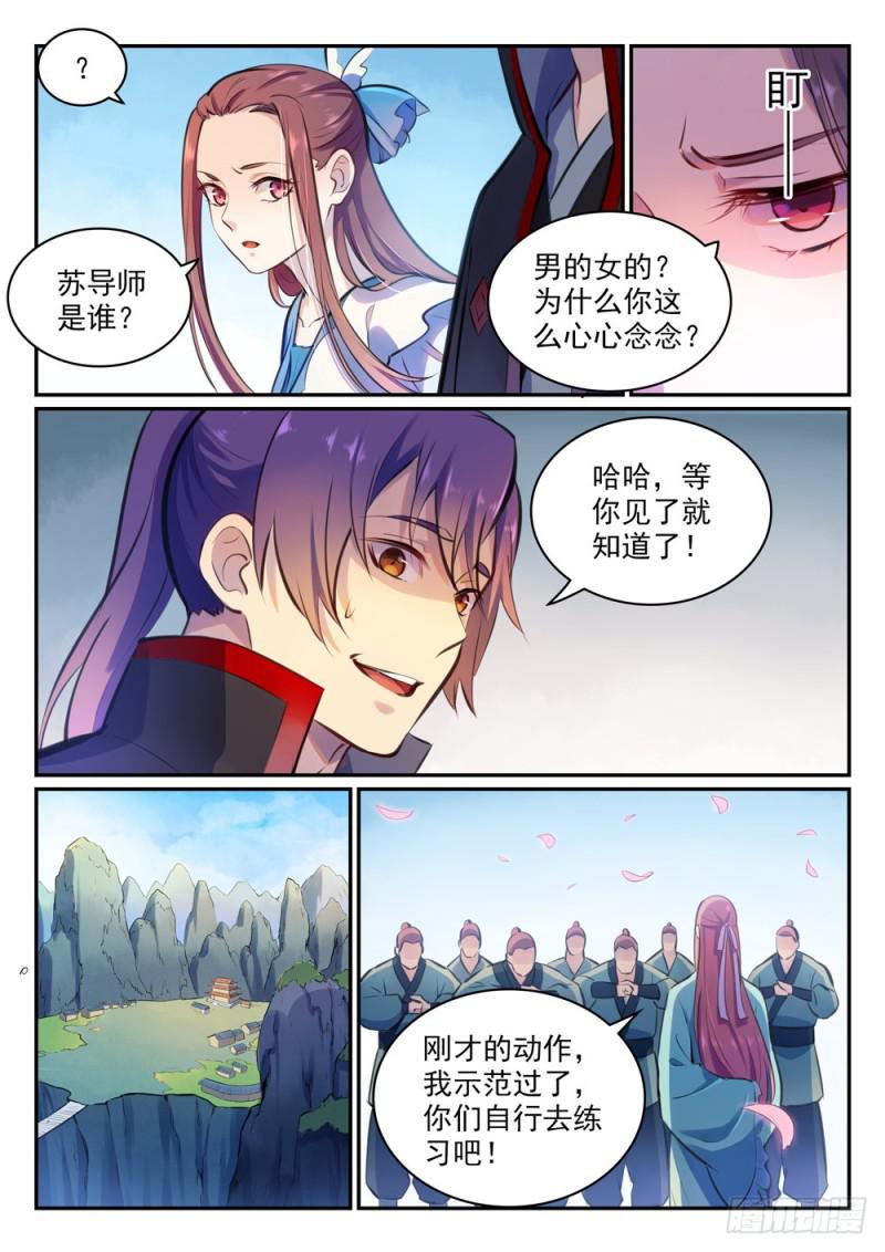 百炼成神韩漫全集-第474话 打抱不平无删减无遮挡章节图片 