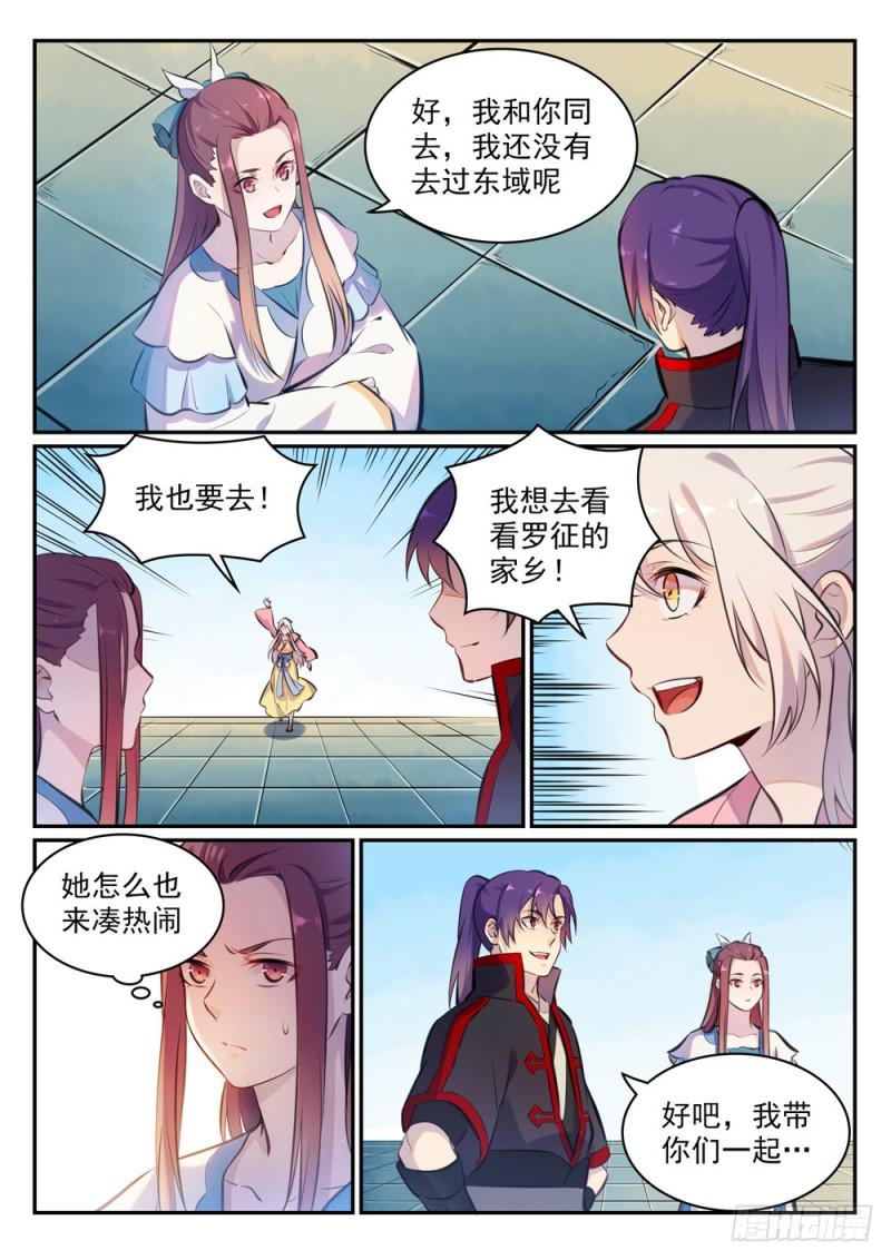 百炼成神韩漫全集-第474话 打抱不平无删减无遮挡章节图片 