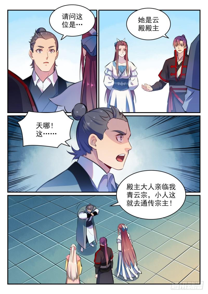 百炼成神韩漫全集-第474话 打抱不平无删减无遮挡章节图片 