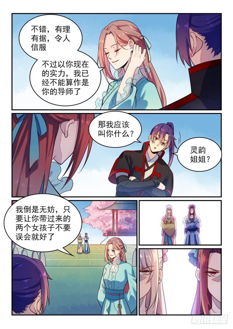 百炼成神韩漫全集-第475话 荣归故里无删减无遮挡章节图片 