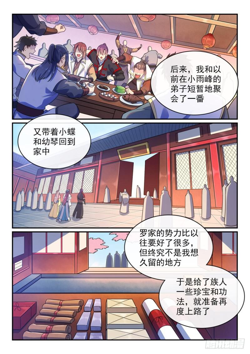 百炼成神韩漫全集-第475话 荣归故里无删减无遮挡章节图片 