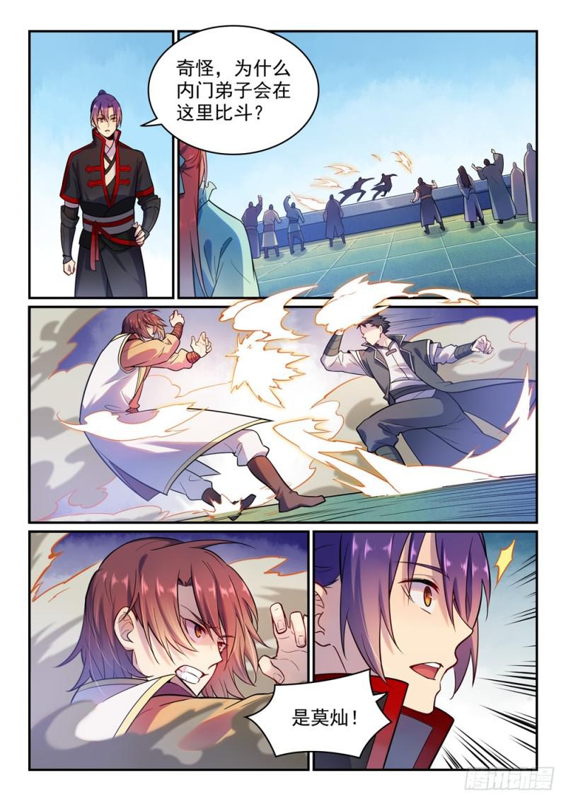 百炼成神韩漫全集-第475话 荣归故里无删减无遮挡章节图片 