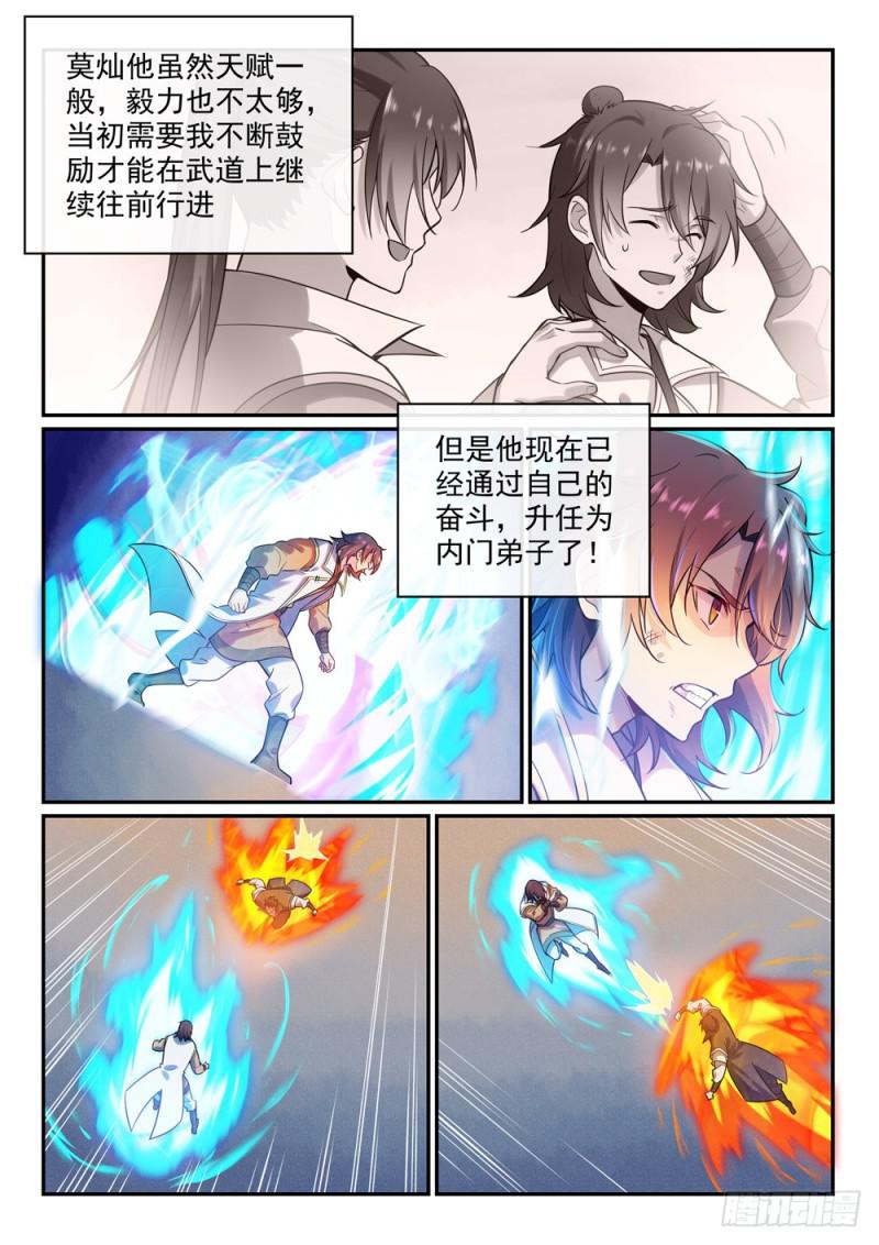 百炼成神韩漫全集-第475话 荣归故里无删减无遮挡章节图片 
