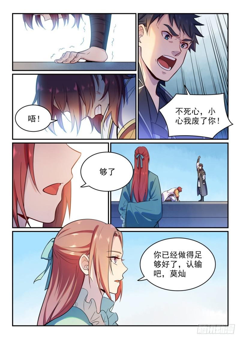 百炼成神韩漫全集-第475话 荣归故里无删减无遮挡章节图片 