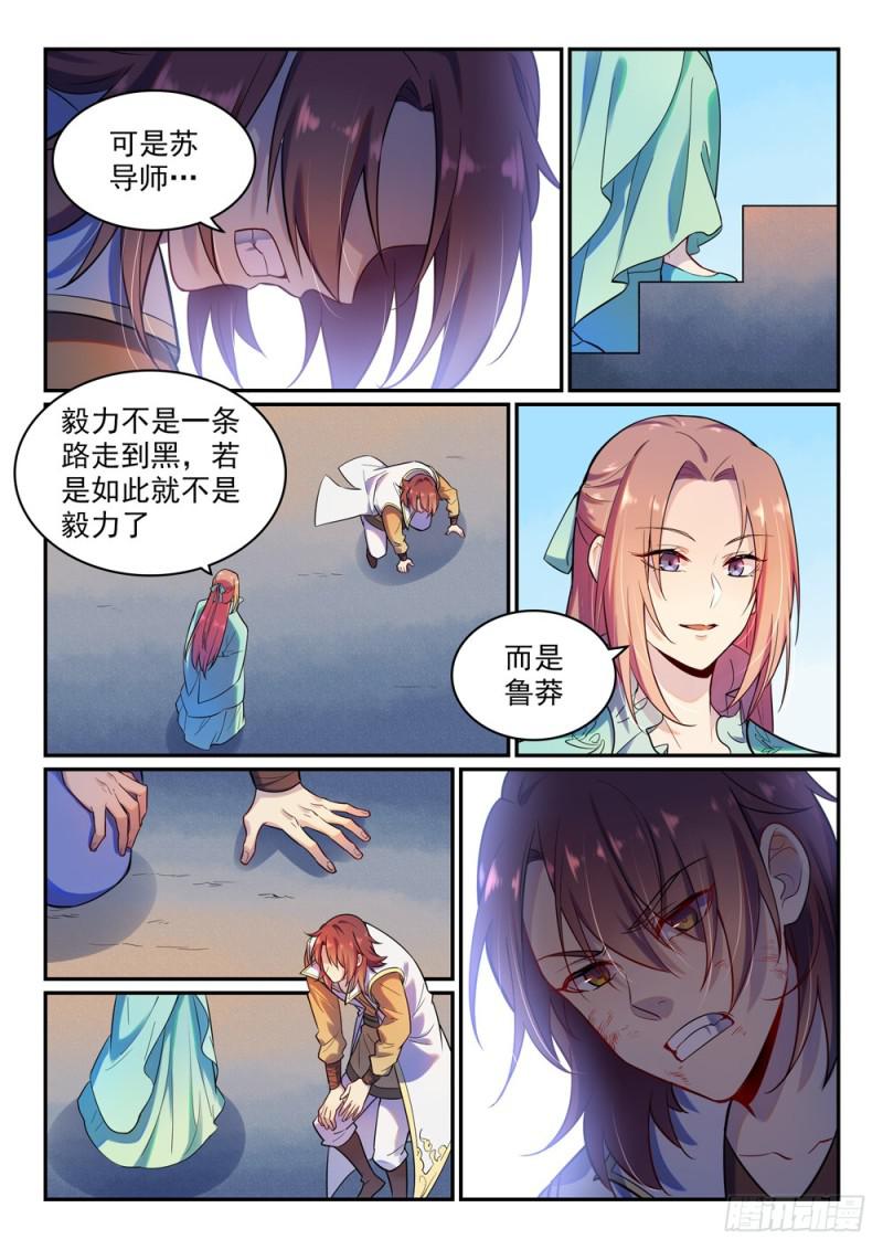 百炼成神韩漫全集-第475话 荣归故里无删减无遮挡章节图片 