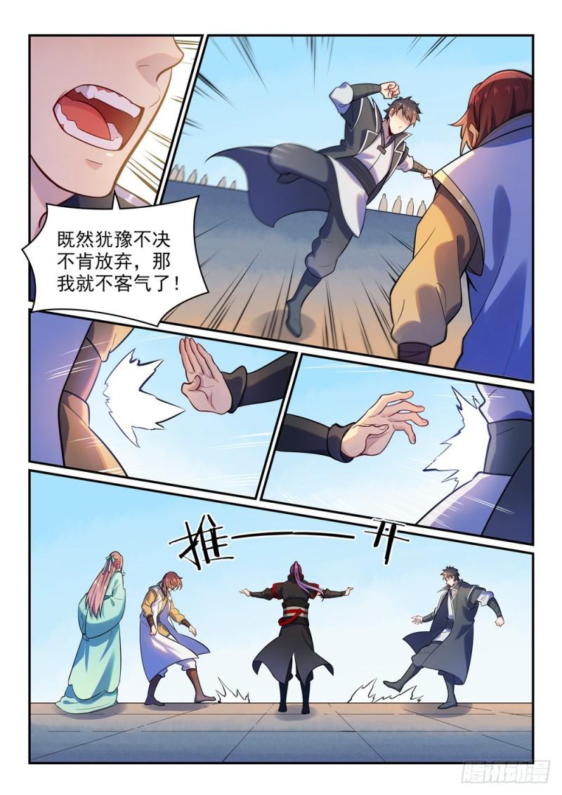 百炼成神韩漫全集-第475话 荣归故里无删减无遮挡章节图片 