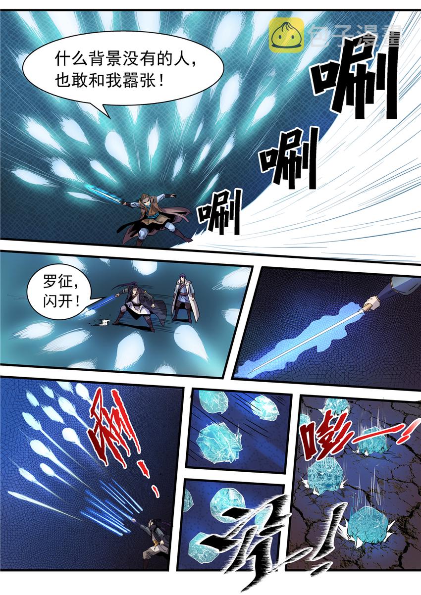百炼成神韩漫全集-第49话 幻鱼潭争执无删减无遮挡章节图片 