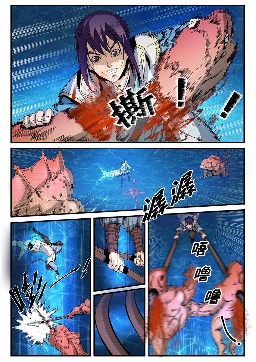 百炼成神韩漫全集-第49话 幻鱼潭争执无删减无遮挡章节图片 