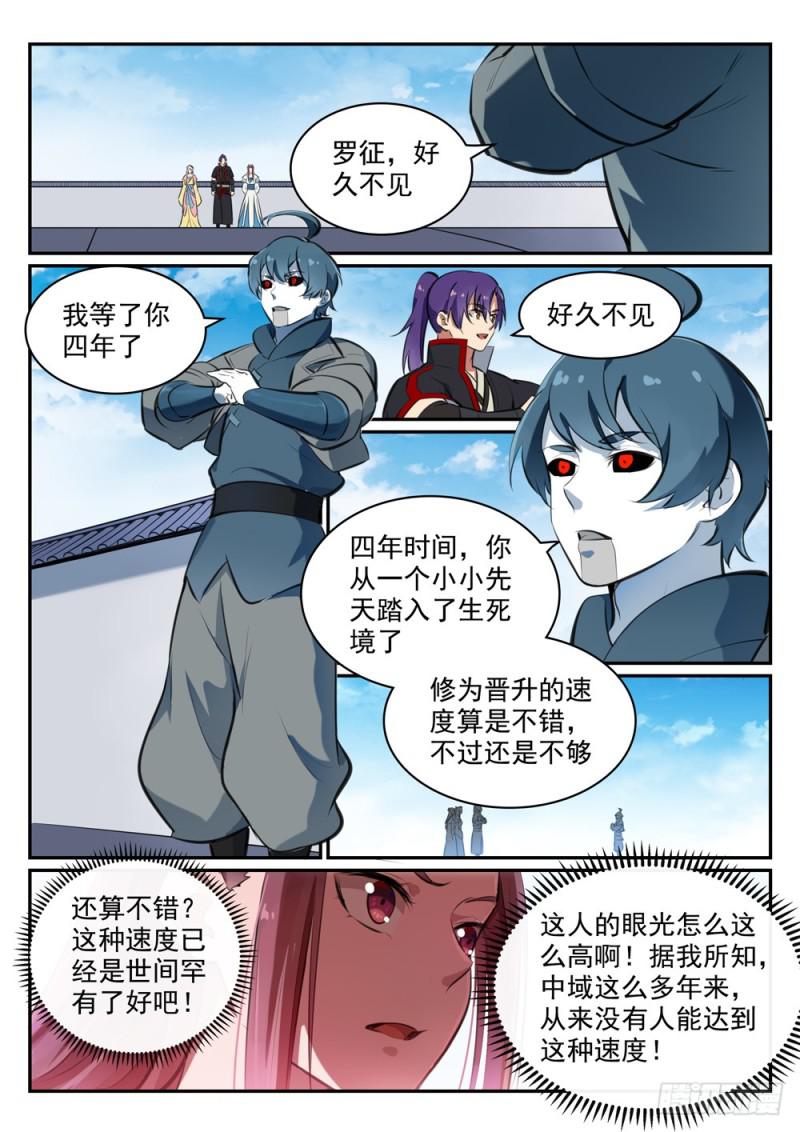 百炼成神韩漫全集-第476话 重回仙府无删减无遮挡章节图片 