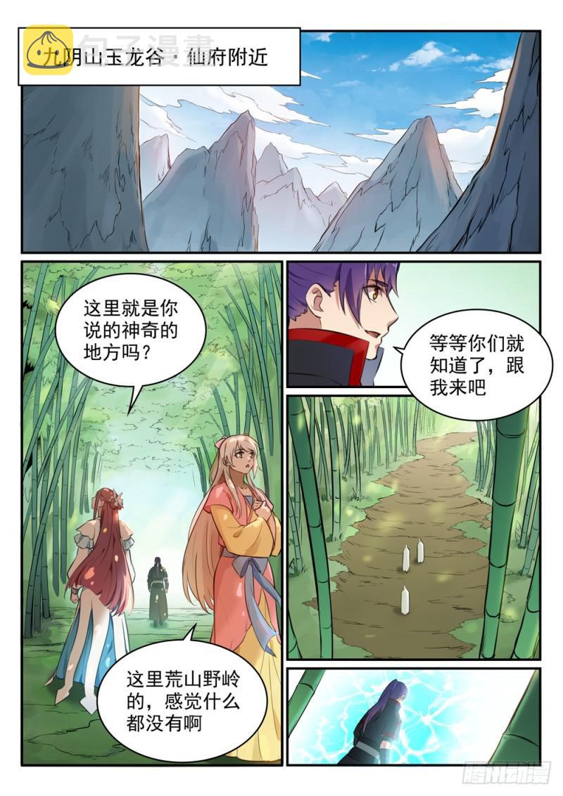 百炼成神韩漫全集-第476话 重回仙府无删减无遮挡章节图片 