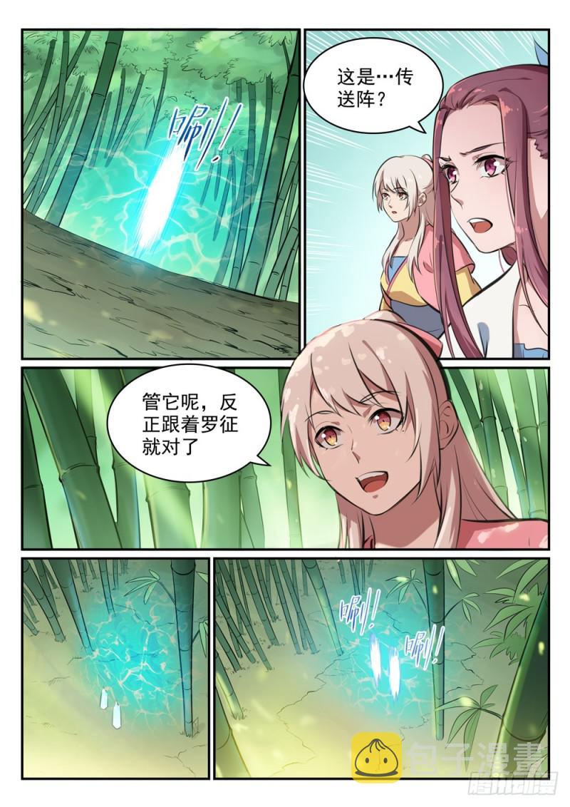 百炼成神韩漫全集-第476话 重回仙府无删减无遮挡章节图片 