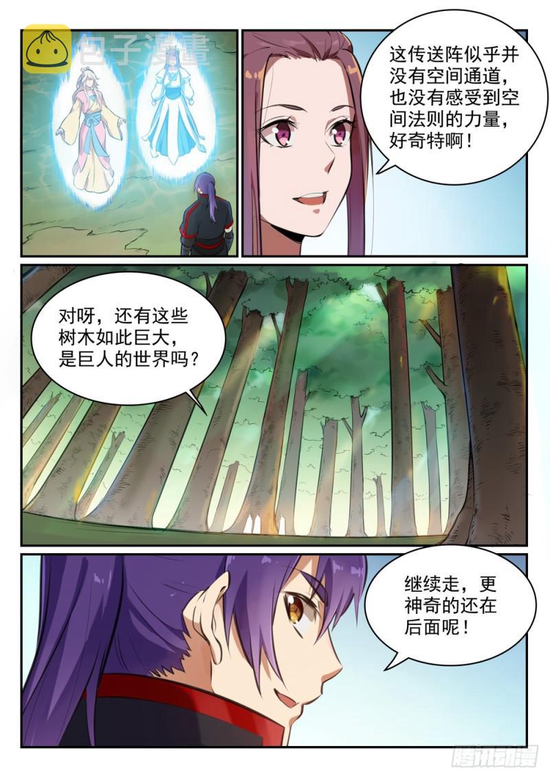 百炼成神韩漫全集-第476话 重回仙府无删减无遮挡章节图片 