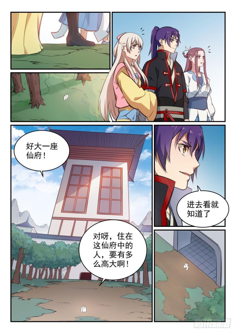 百炼成神韩漫全集-第476话 重回仙府无删减无遮挡章节图片 