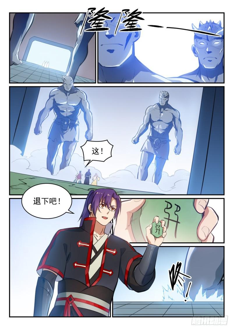 百炼成神韩漫全集-第476话 重回仙府无删减无遮挡章节图片 