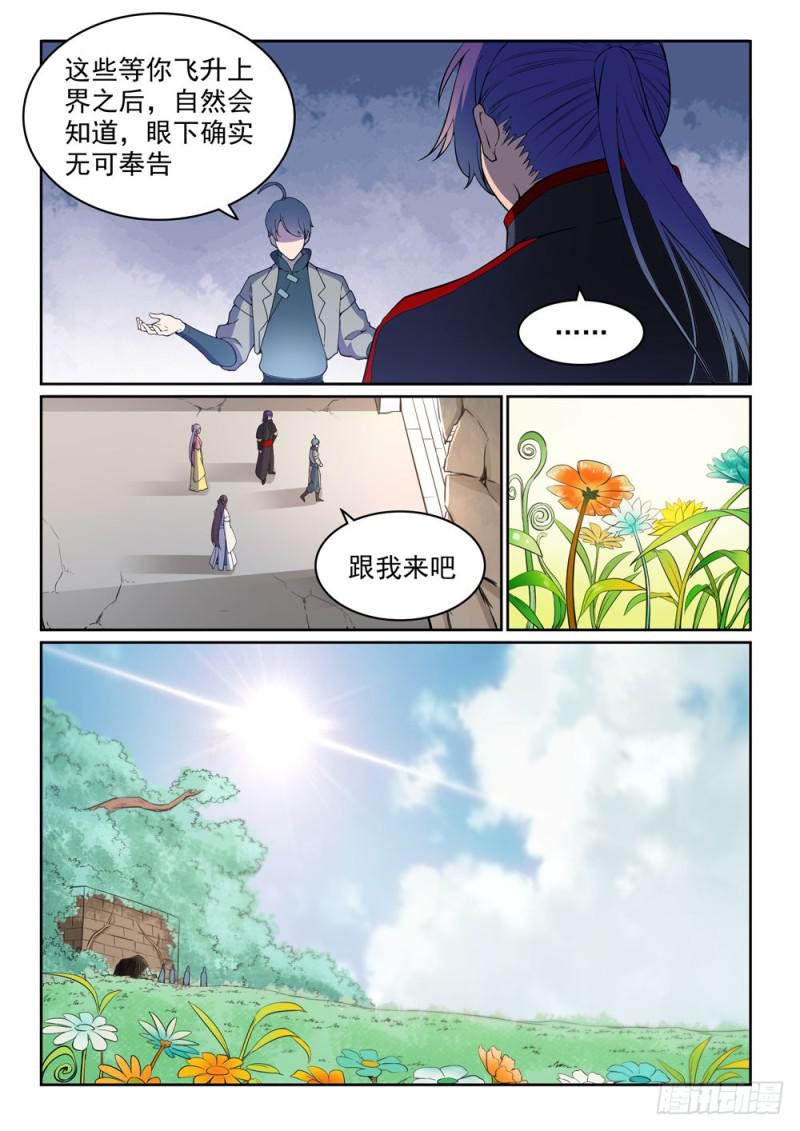 百炼成神韩漫全集-第477话 踏入真绝路无删减无遮挡章节图片 