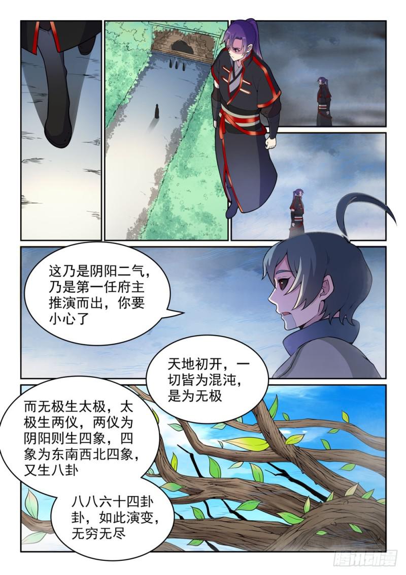 百炼成神韩漫全集-第477话 踏入真绝路无删减无遮挡章节图片 