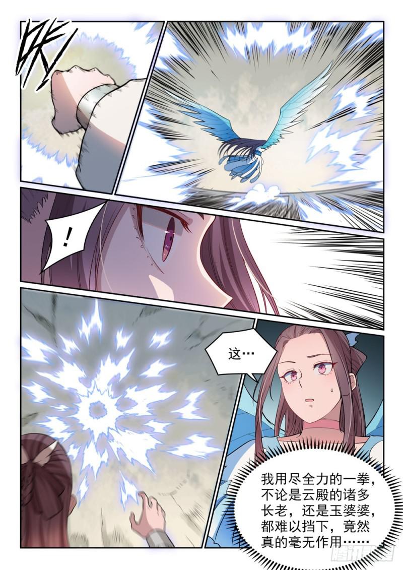 百炼成神韩漫全集-第477话 踏入真绝路无删减无遮挡章节图片 
