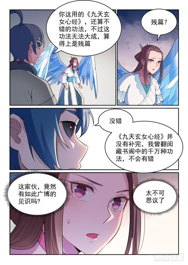 百炼成神韩漫全集-第477话 踏入真绝路无删减无遮挡章节图片 