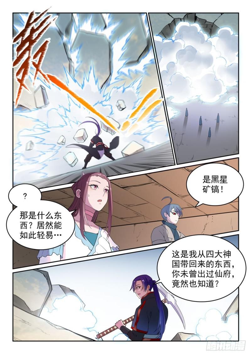 百炼成神韩漫全集-第477话 踏入真绝路无删减无遮挡章节图片 