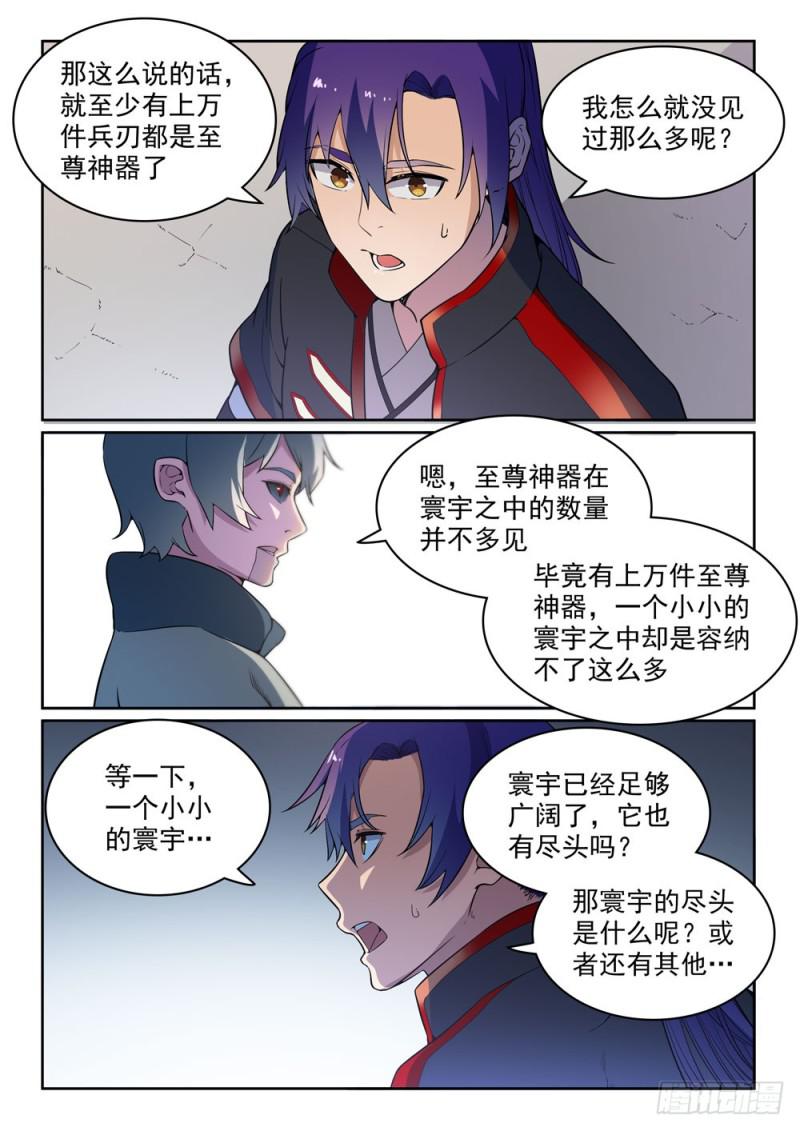 百炼成神韩漫全集-第477话 踏入真绝路无删减无遮挡章节图片 