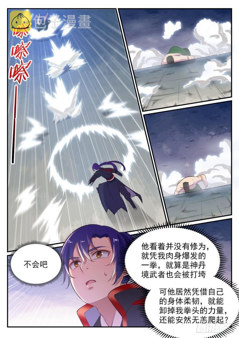 百炼成神韩漫全集-第478话 完美种族无删减无遮挡章节图片 