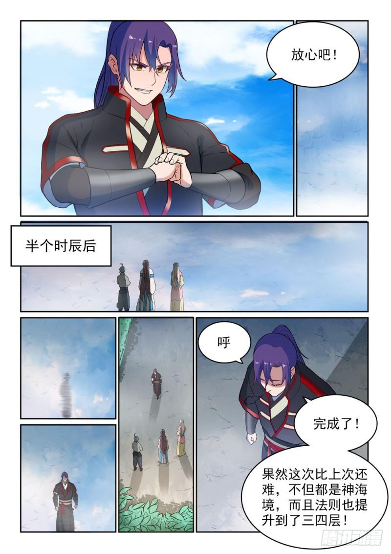 百炼成神韩漫全集-第479话 势如破竹无删减无遮挡章节图片 