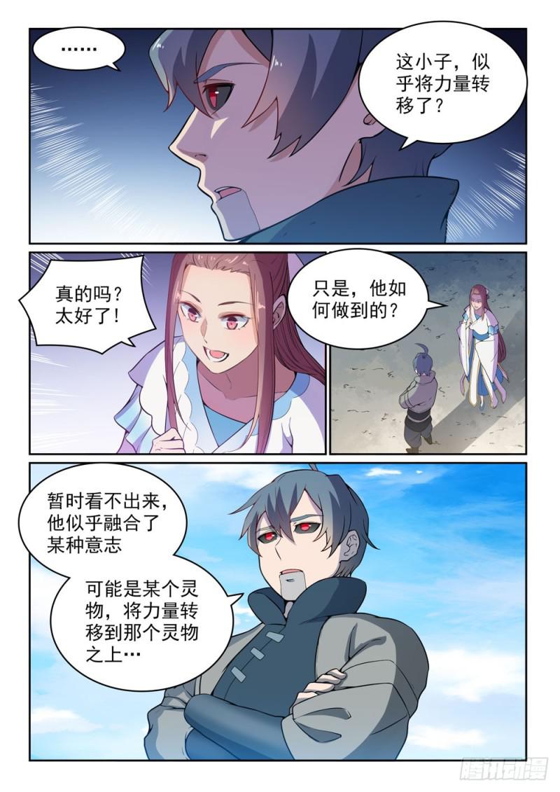 百炼成神韩漫全集-第479话 势如破竹无删减无遮挡章节图片 