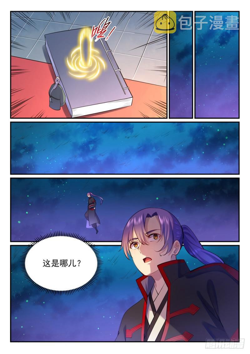 百炼成神韩漫全集-第480话 汗牛充栋无删减无遮挡章节图片 