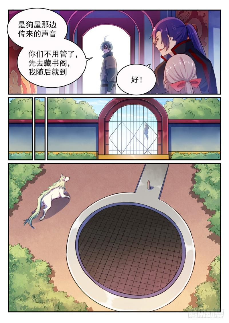百炼成神韩漫全集-第480话 汗牛充栋无删减无遮挡章节图片 