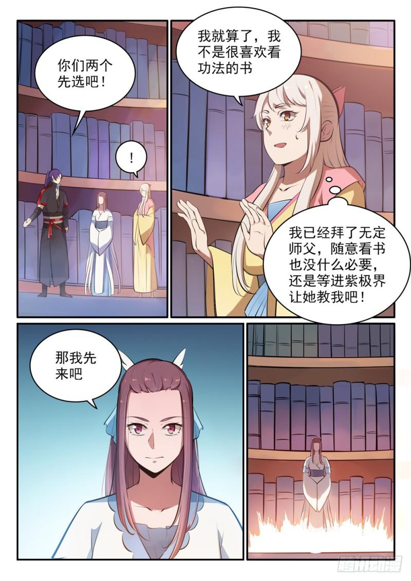 百炼成神韩漫全集-第481话 百无禁忌无删减无遮挡章节图片 