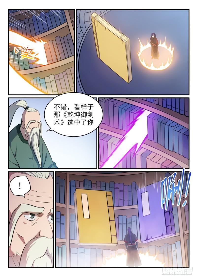 百炼成神韩漫全集-第481话 百无禁忌无删减无遮挡章节图片 