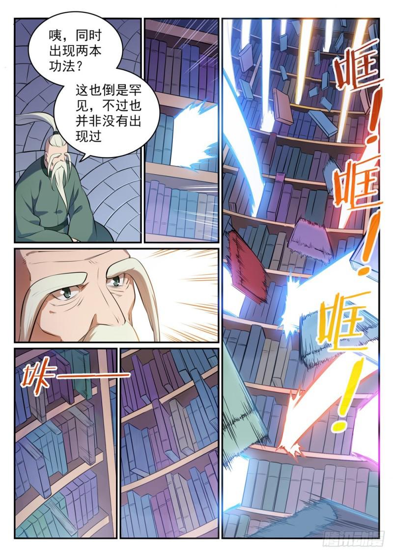 百炼成神韩漫全集-第481话 百无禁忌无删减无遮挡章节图片 