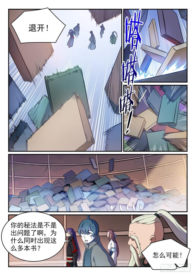 百炼成神韩漫全集-第481话 百无禁忌无删减无遮挡章节图片 