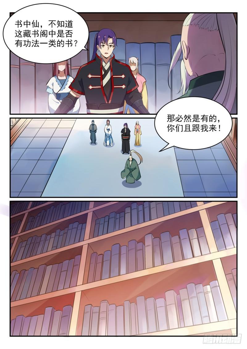 百炼成神韩漫全集-第481话 百无禁忌无删减无遮挡章节图片 