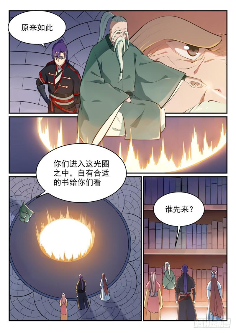 百炼成神韩漫全集-第481话 百无禁忌无删减无遮挡章节图片 