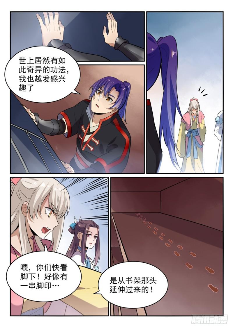 百炼成神韩漫全集-第482话 神秘天书无删减无遮挡章节图片 