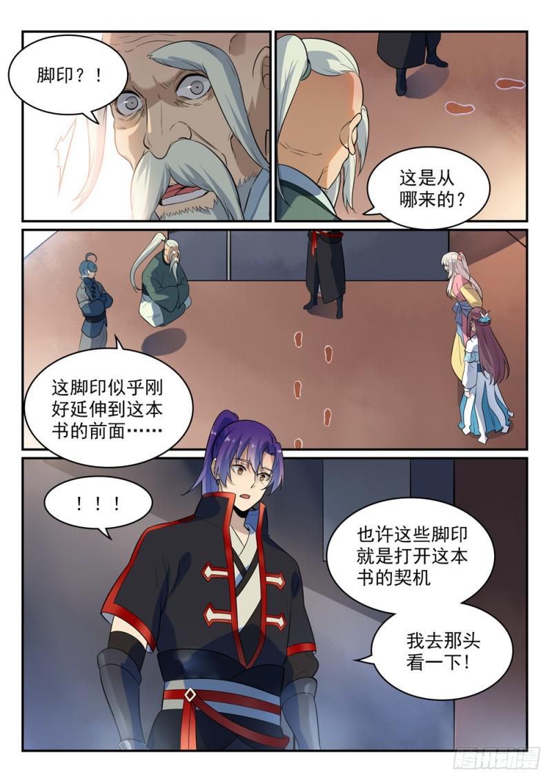 百炼成神韩漫全集-第482话 神秘天书无删减无遮挡章节图片 