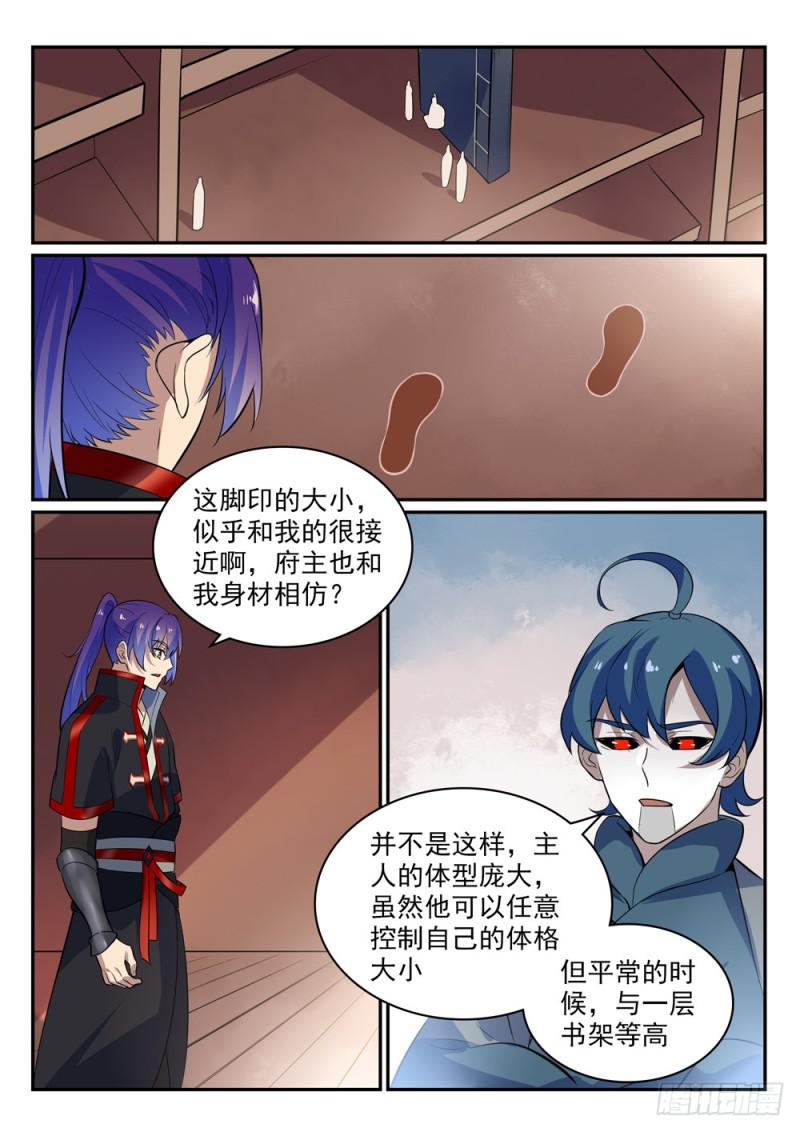 百炼成神韩漫全集-第482话 神秘天书无删减无遮挡章节图片 