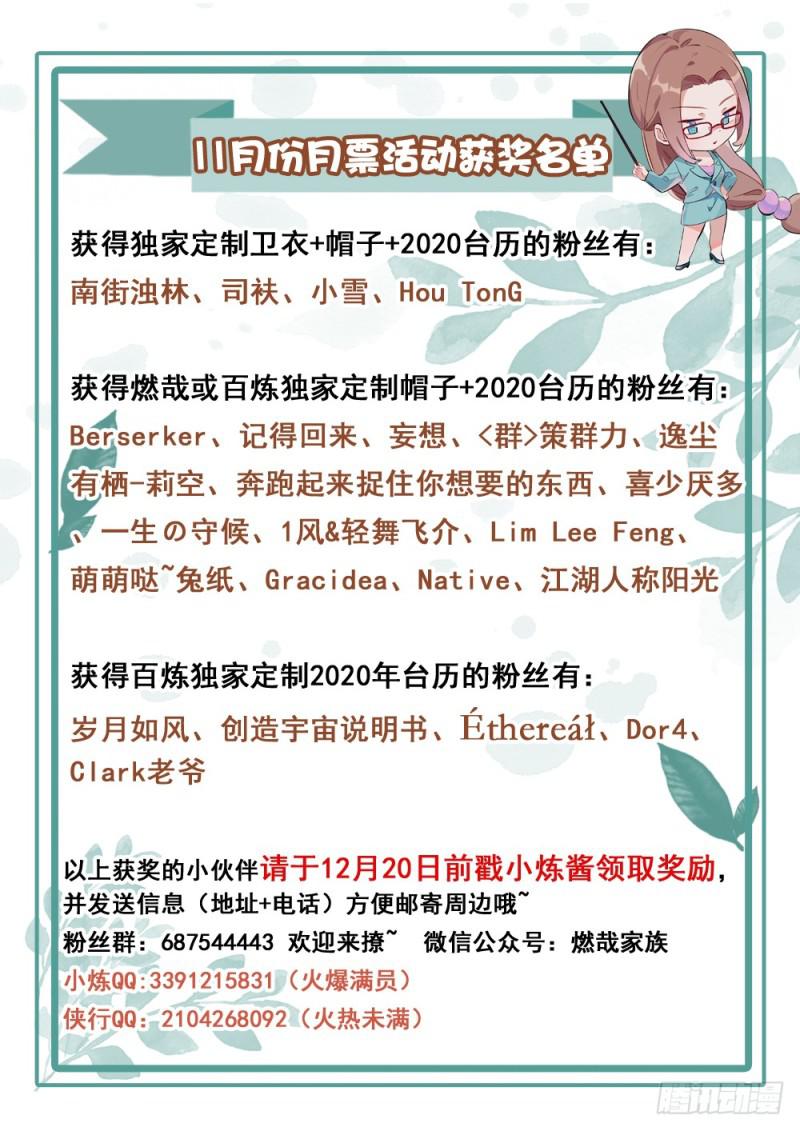 百炼成神韩漫全集-第482话 神秘天书无删减无遮挡章节图片 