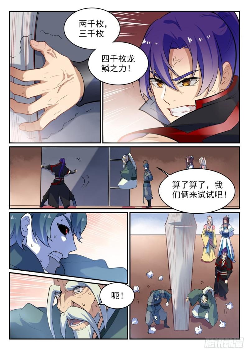 百炼成神韩漫全集-第482话 神秘天书无删减无遮挡章节图片 