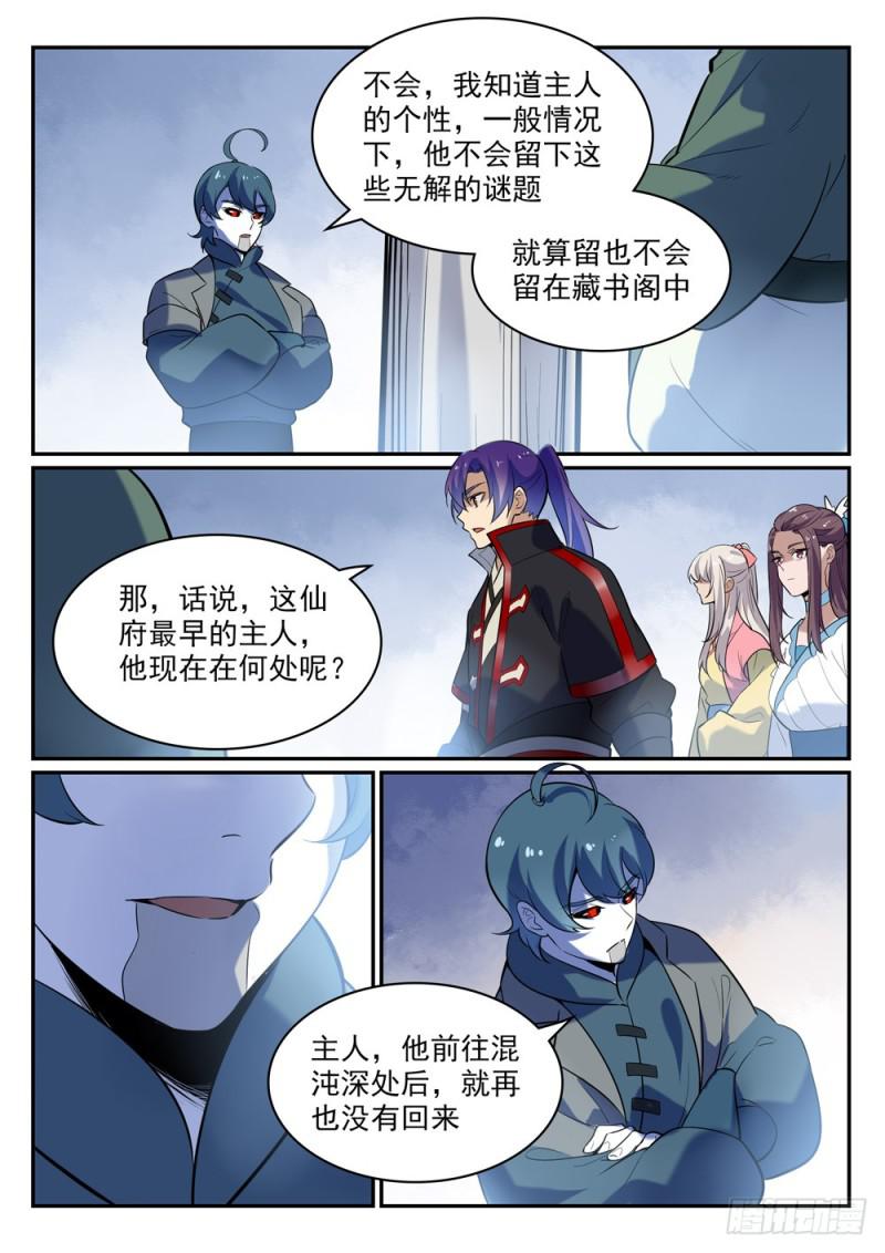 百炼成神韩漫全集-第482话 神秘天书无删减无遮挡章节图片 