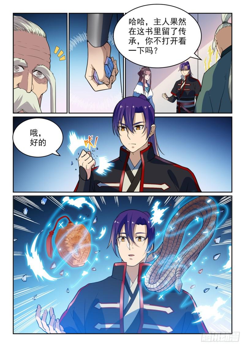 百炼成神韩漫全集-第484话 拜师学艺无删减无遮挡章节图片 