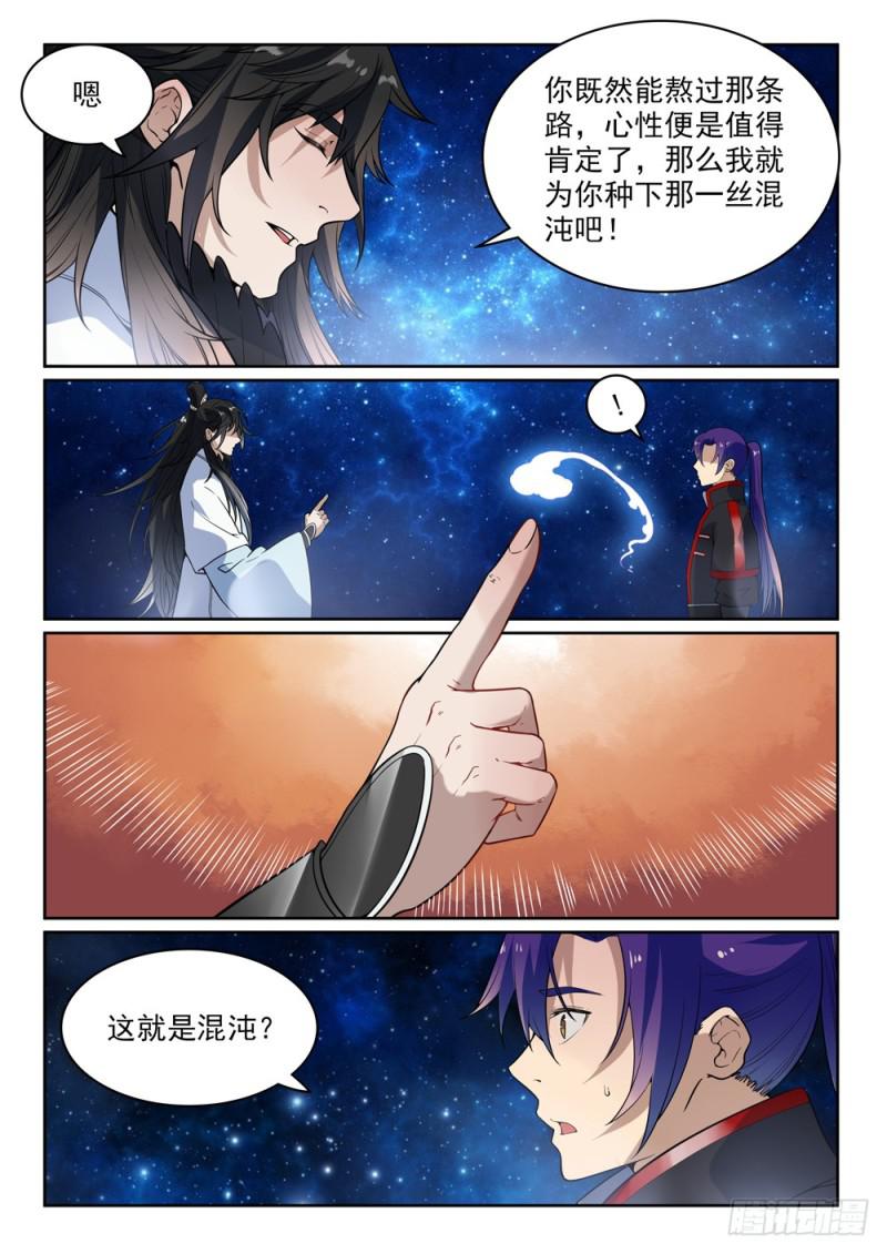 百炼成神韩漫全集-第484话 拜师学艺无删减无遮挡章节图片 