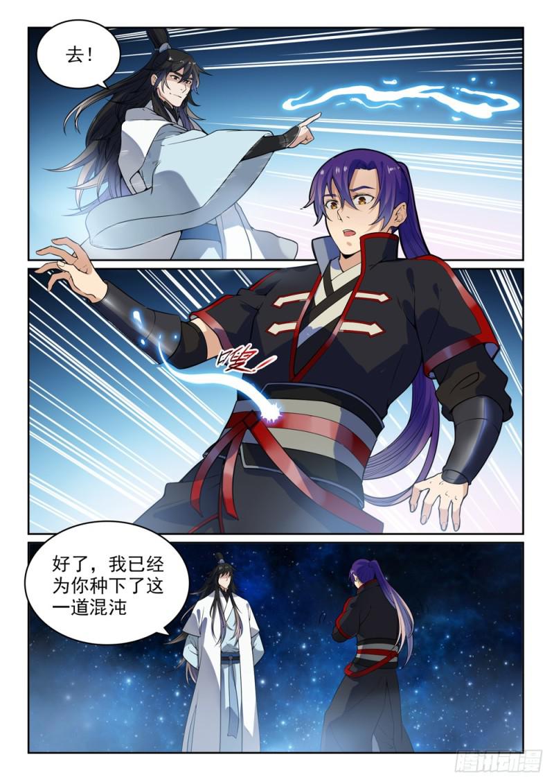 百炼成神韩漫全集-第484话 拜师学艺无删减无遮挡章节图片 