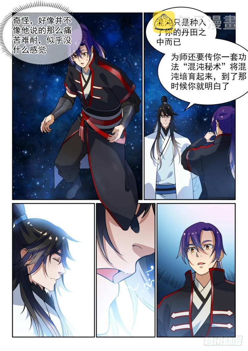百炼成神韩漫全集-第484话 拜师学艺无删减无遮挡章节图片 