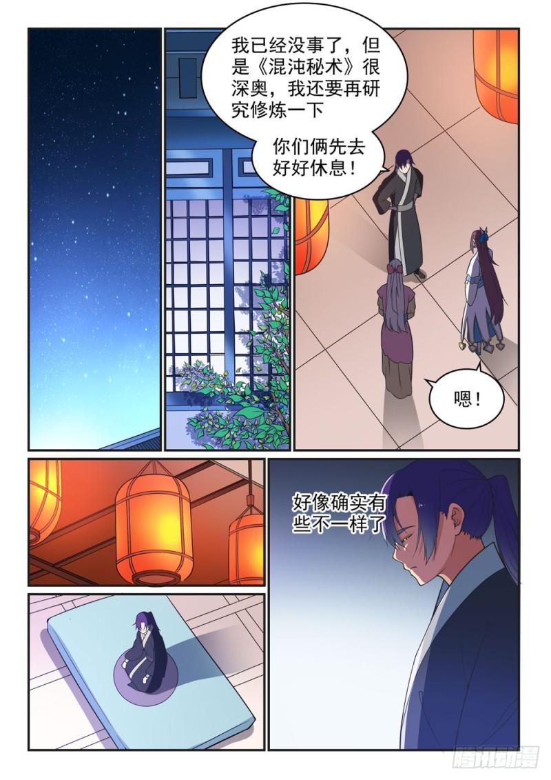 百炼成神韩漫全集-第485话 脱胎换骨无删减无遮挡章节图片 