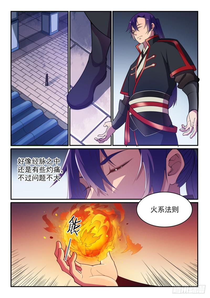 百炼成神韩漫全集-第485话 脱胎换骨无删减无遮挡章节图片 