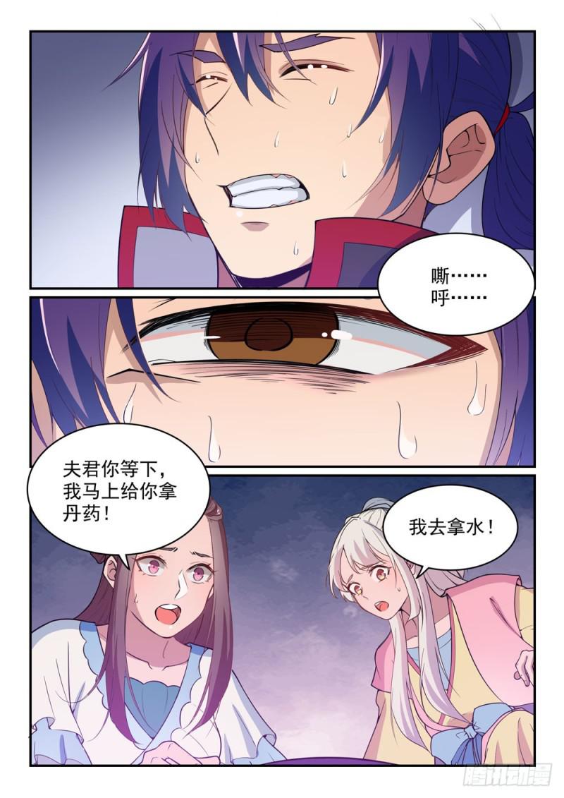百炼成神韩漫全集-第485话 脱胎换骨无删减无遮挡章节图片 