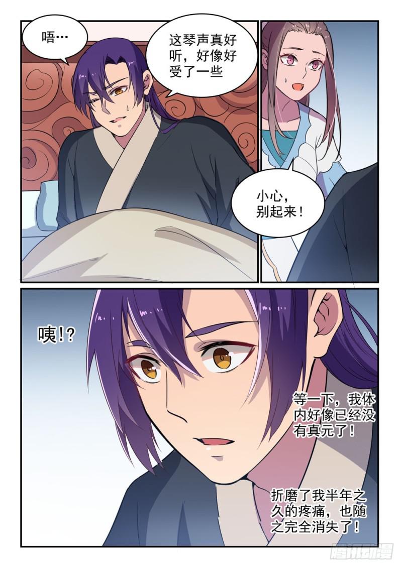 百炼成神韩漫全集-第485话 脱胎换骨无删减无遮挡章节图片 